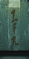 Thumbnail for version as of 12:10, 9 June 2023