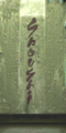 Thumbnail for version as of 12:10, 9 June 2023