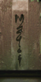 Thumbnail for version as of 12:10, 9 June 2023