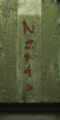 Thumbnail for version as of 12:10, 9 June 2023